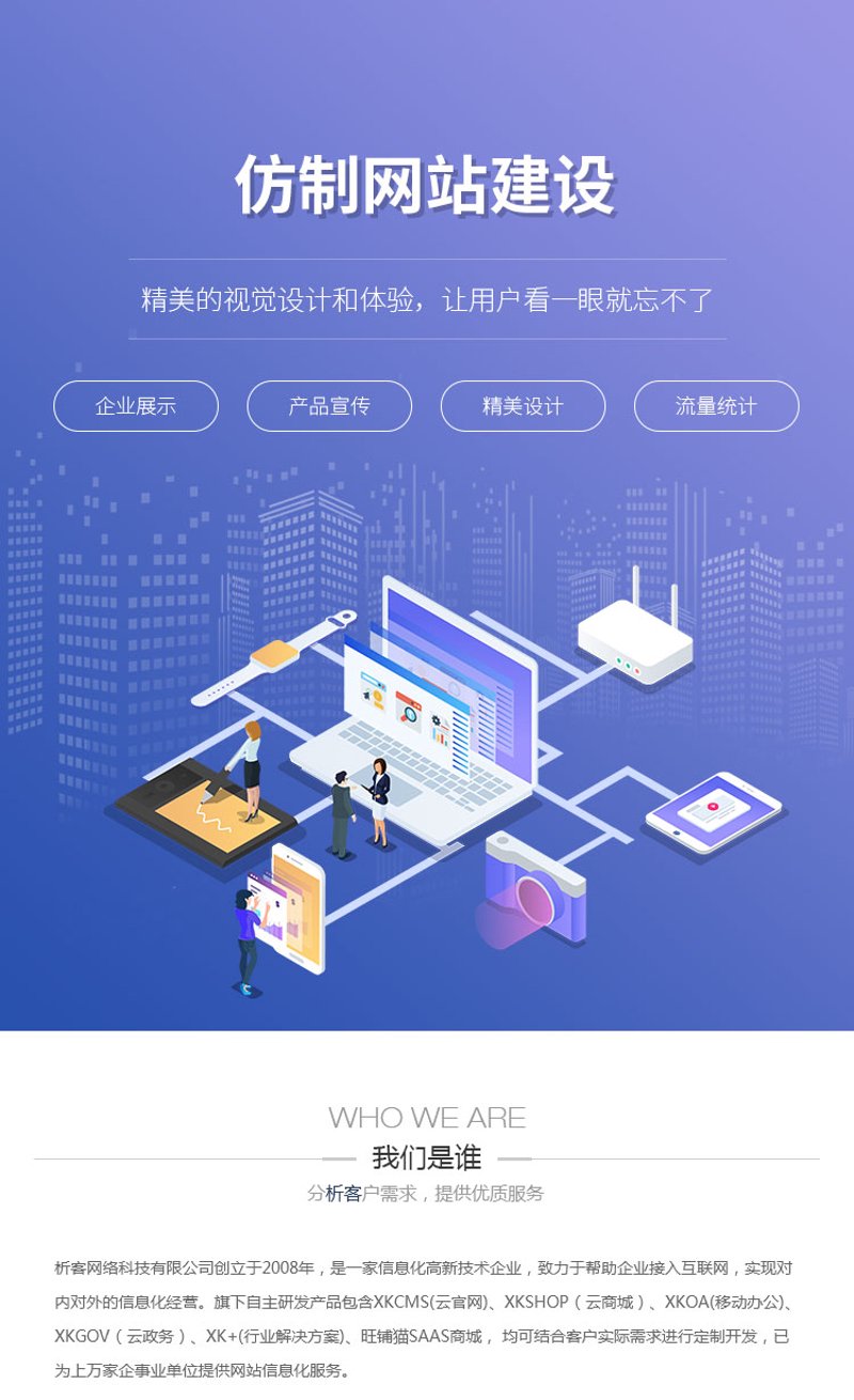 电子商务行业的新篇章：商城网站制作的重要性与趋势